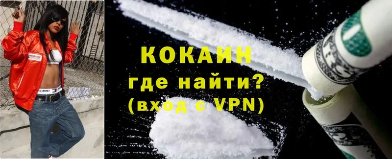 Cocaine 97%  Лиски 